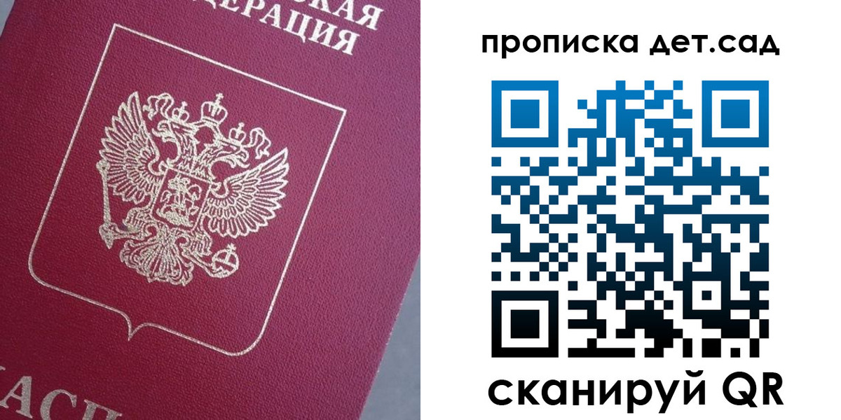 временная регистрация собственник в Челябинске