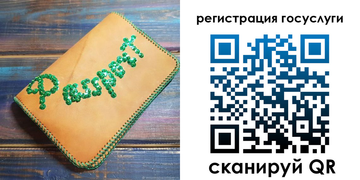 временная регистрация в квартире в Челябинске
