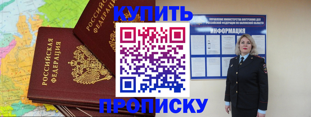 прописка ребенка в Челябинске