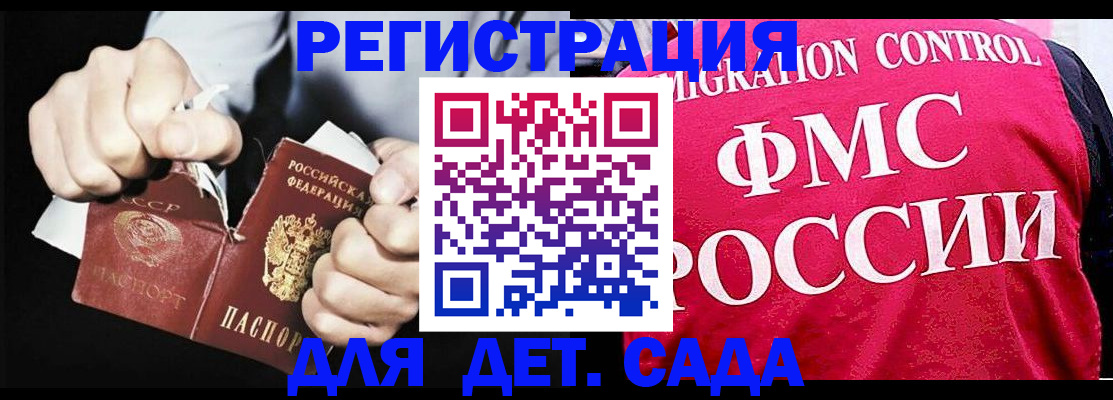 прописка от собственника в Челябинске