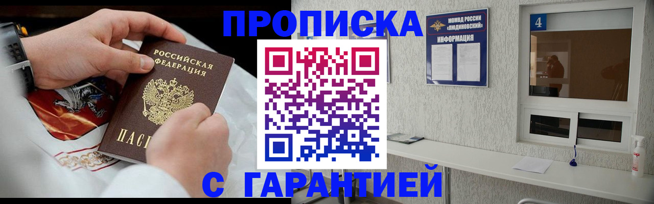 прописка иностранных граждан в Челябинске